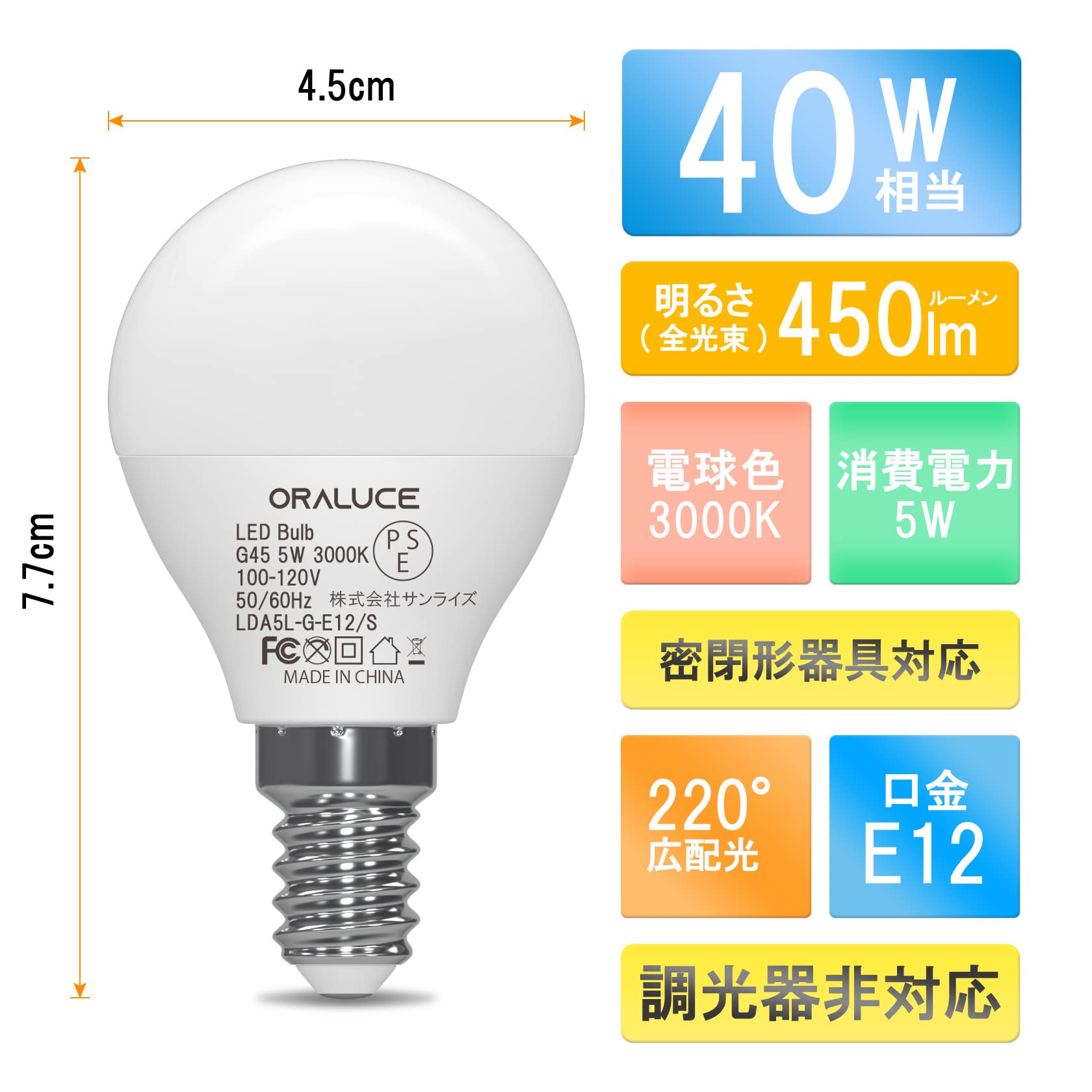 E12 LED電球 E12口金 3000K 電球色 調光可能(4個入) LED電球、LED蛍光灯（口金：E12）｜電球｜照明、電球｜家具