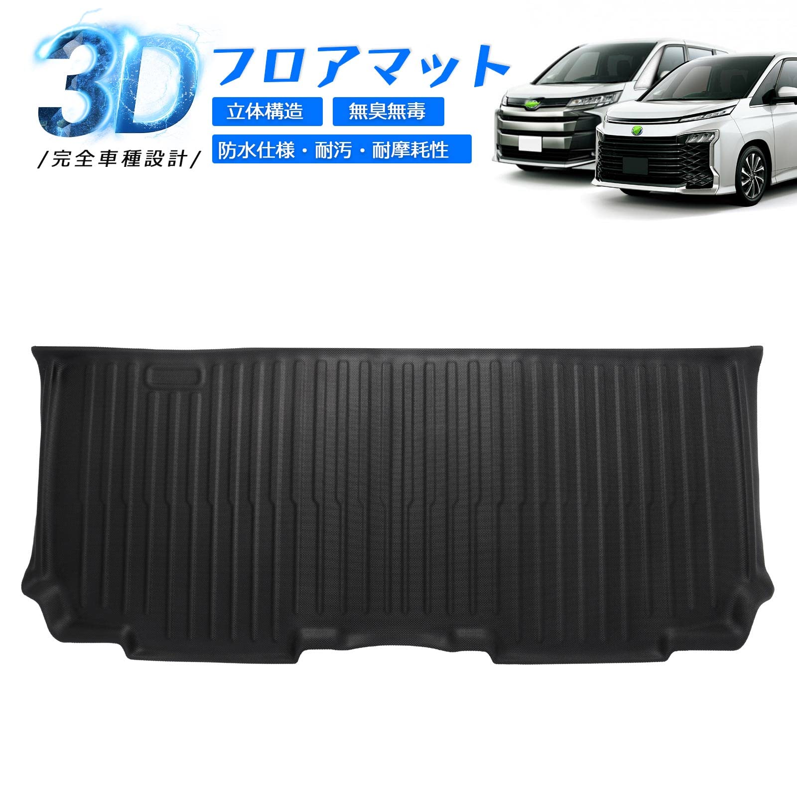 Amazon | CARVANTA トヨタ 新型 ヴォクシー ノア 90系 フロアマット 二 