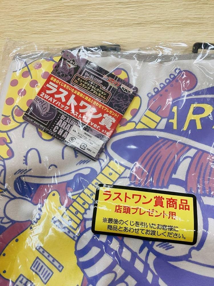 くじアラレちゃん1番くじラストワン2way バッグ