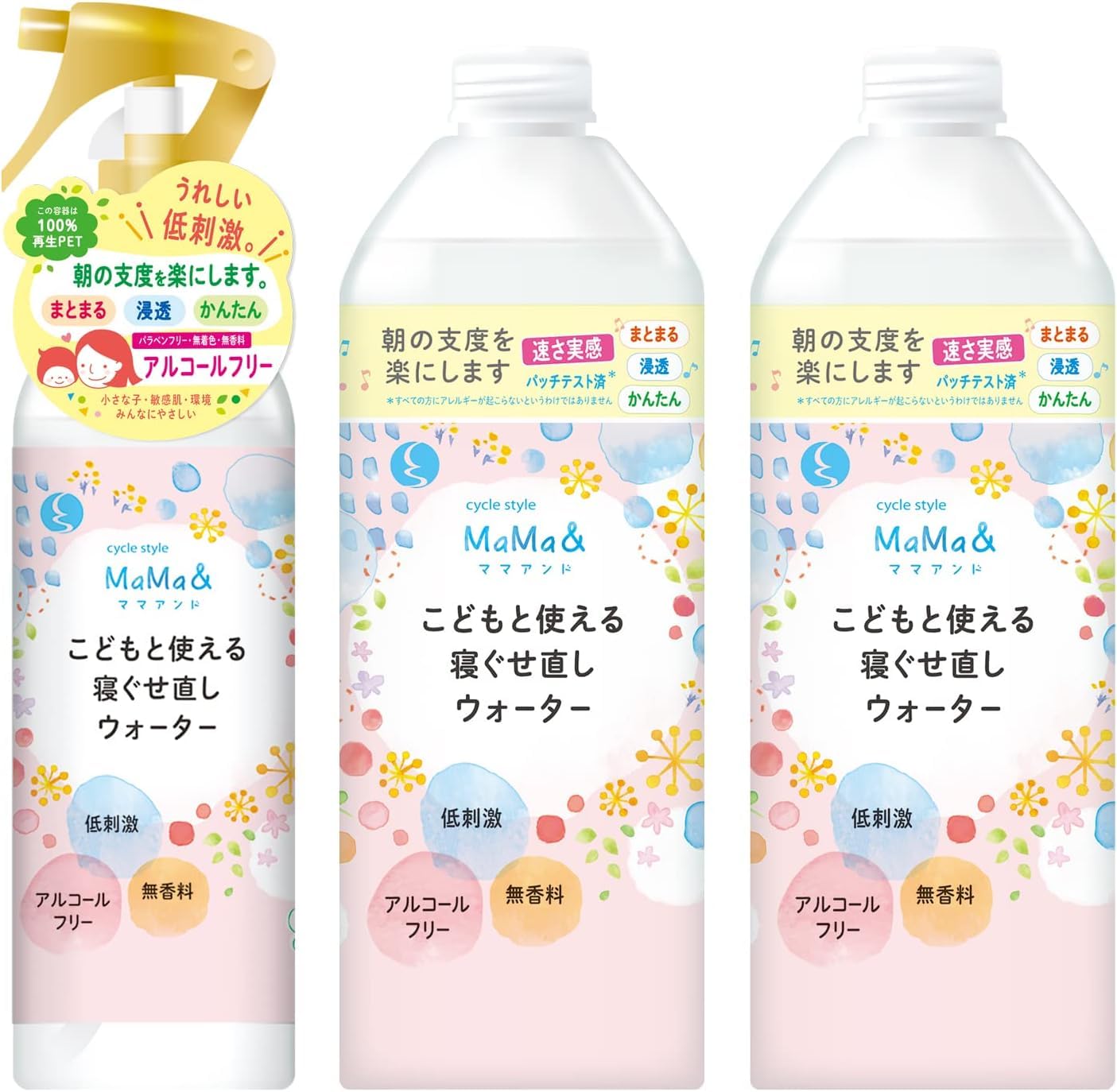 Amazon | [サイクルスタイル公式] 寝癖直し ヘアウォーター 【 MaMa&