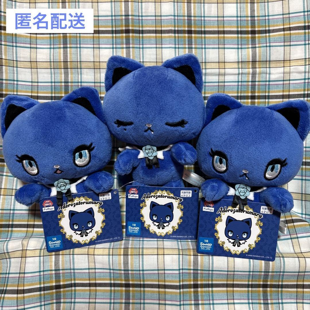 アドローザトルマリィ ひっかけぬいぐるみ3種 Amazon.co.jp: ひっかけぬいぐるみ アドローザトルマリィ