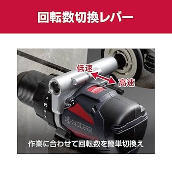 Amazon | 京セラ(Kyocera) 旧リョービ プロ用 充電式振動