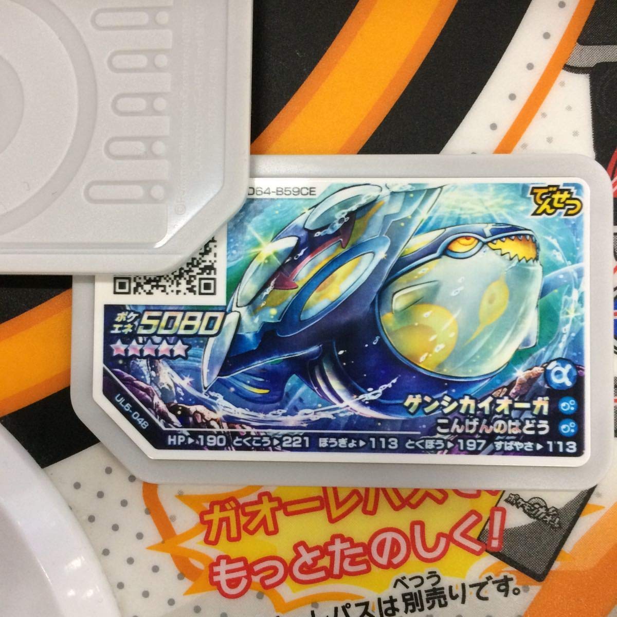 ポケモン　ガオーレ ディスク　星5 スペシャル ポケモン ガオーレ ディスク 星5 スペシャル 12枚セット ポケモンガ