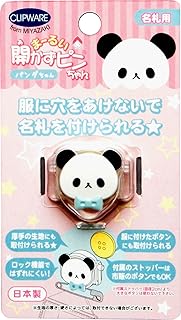 クリップウェア クリップ 名札留め 開かずピンちゃん パンダ CA-008GP