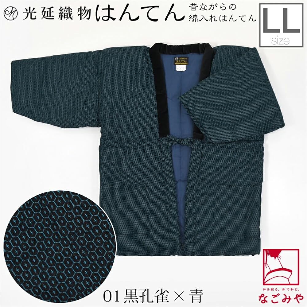 レトロ90sハンドメイド古着 久留米手作り ハンテン ドテラ 総柄チェック 青L Amazon | [半天] 紳士ロング半纏 3Lビックサイズ 久留米