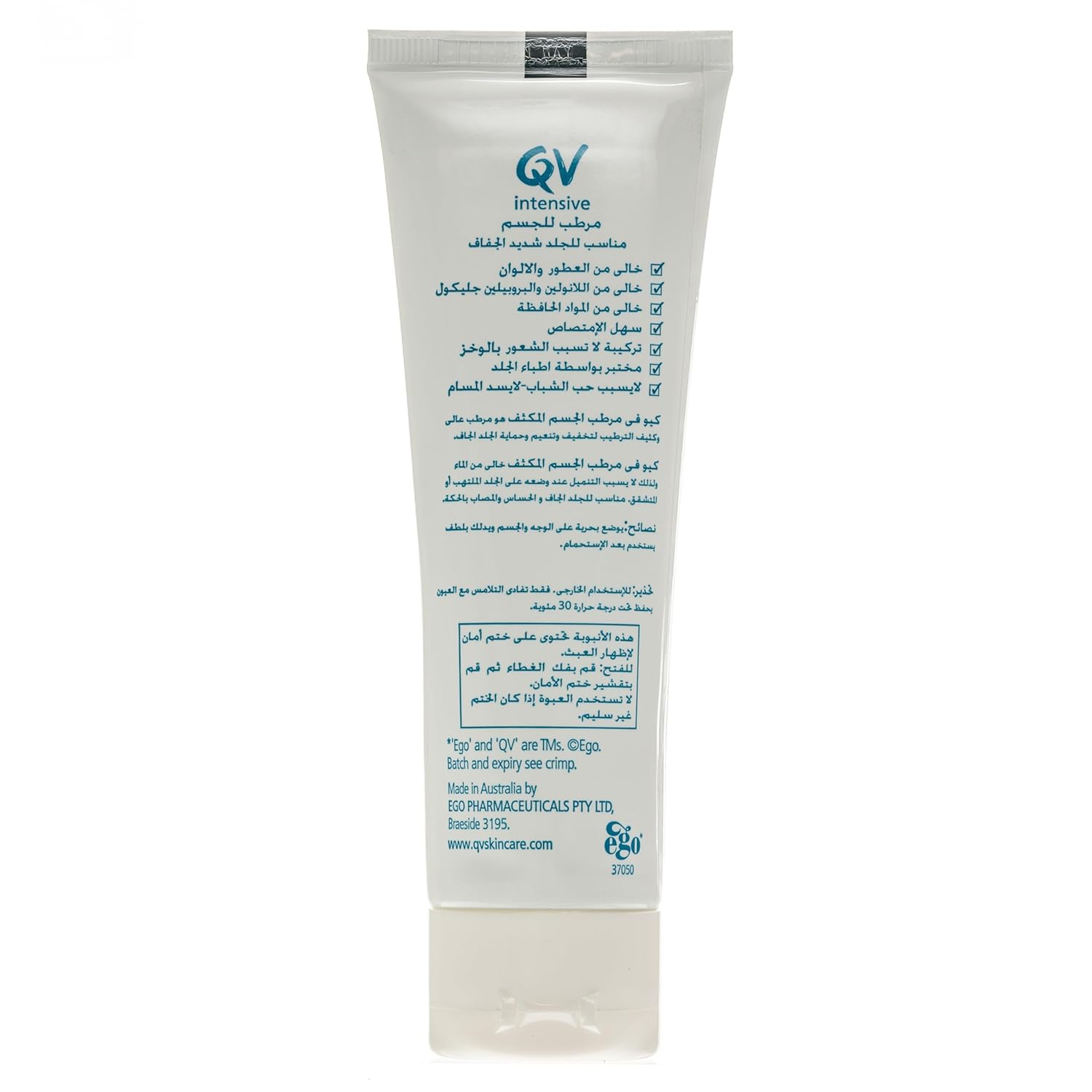 QV Intensive Body Moisturiser for extremely dry skin (Made in Australia) 100g