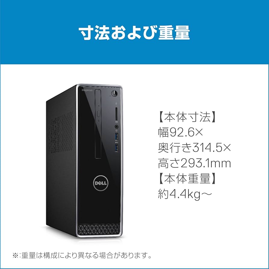 Amazon.co.jp: Dell デスクトップパソコン Inspiron 3268 Core