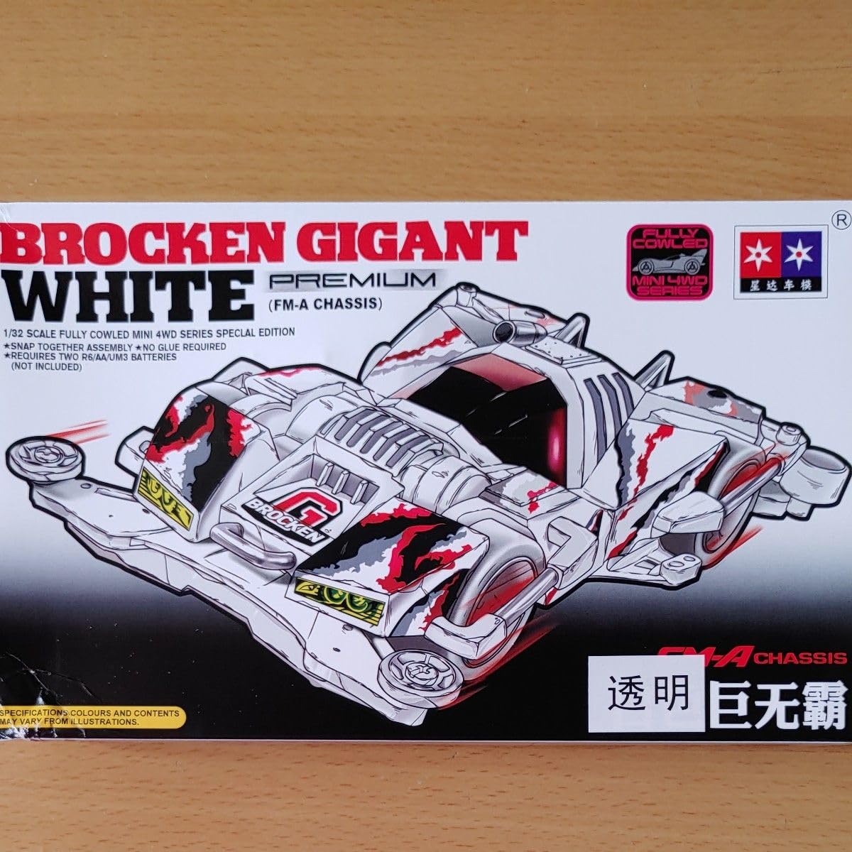 ブロッケンギガント クリア ミニ四駆 海外限定 ブロッケンギガント クリア ミニ四駆 海外限定 - メルカリ