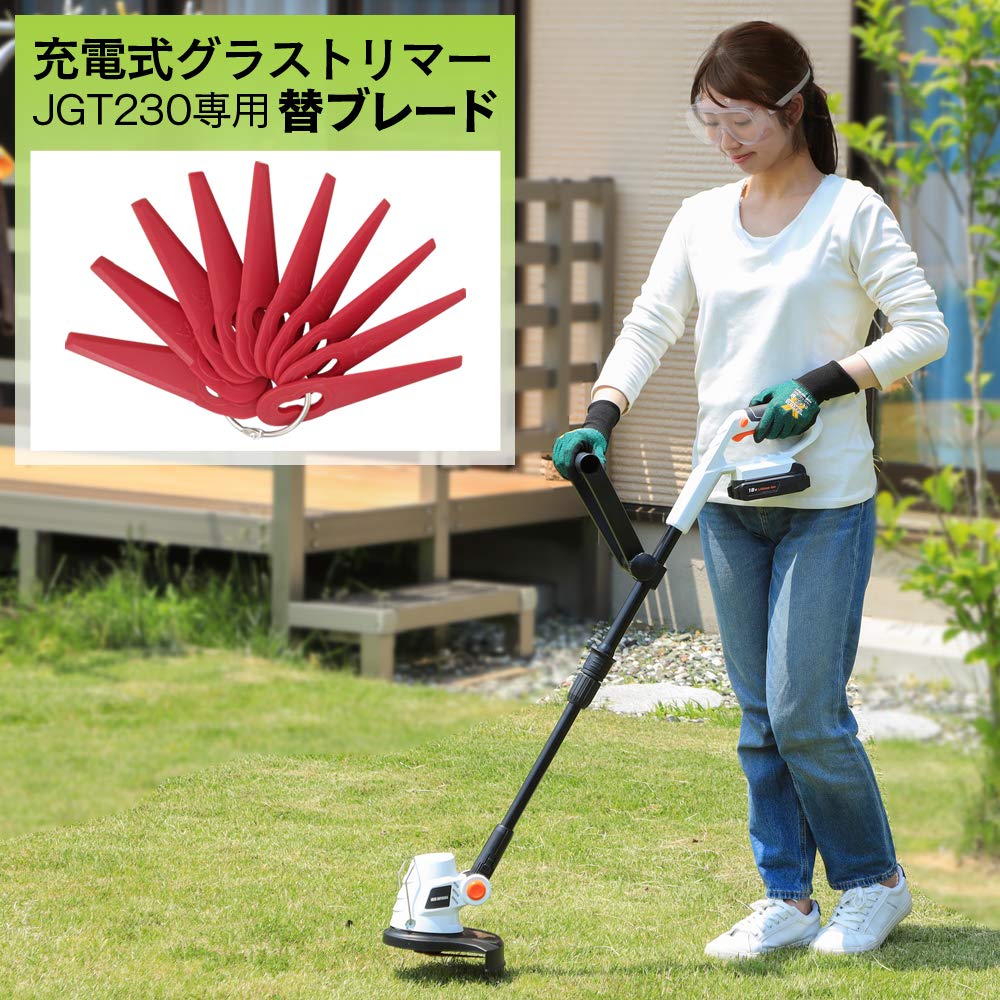 アイリスオーヤマ 充電式 コードレス グラストリマー ナイロン ブレード 安全 充電器 バッテリー 付き JGT230 & 充電式 グラストリマー用  替え刃 替ブレード 奥行2.8×高さ9.9×幅0.35cm JGTKB23 レッド【セット買い】