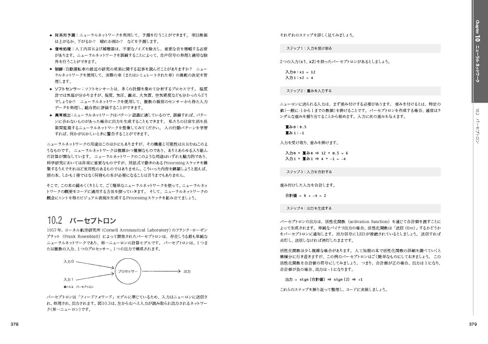 Amazon.co.jp: Nature of Code -Processingではじめる自然現象の