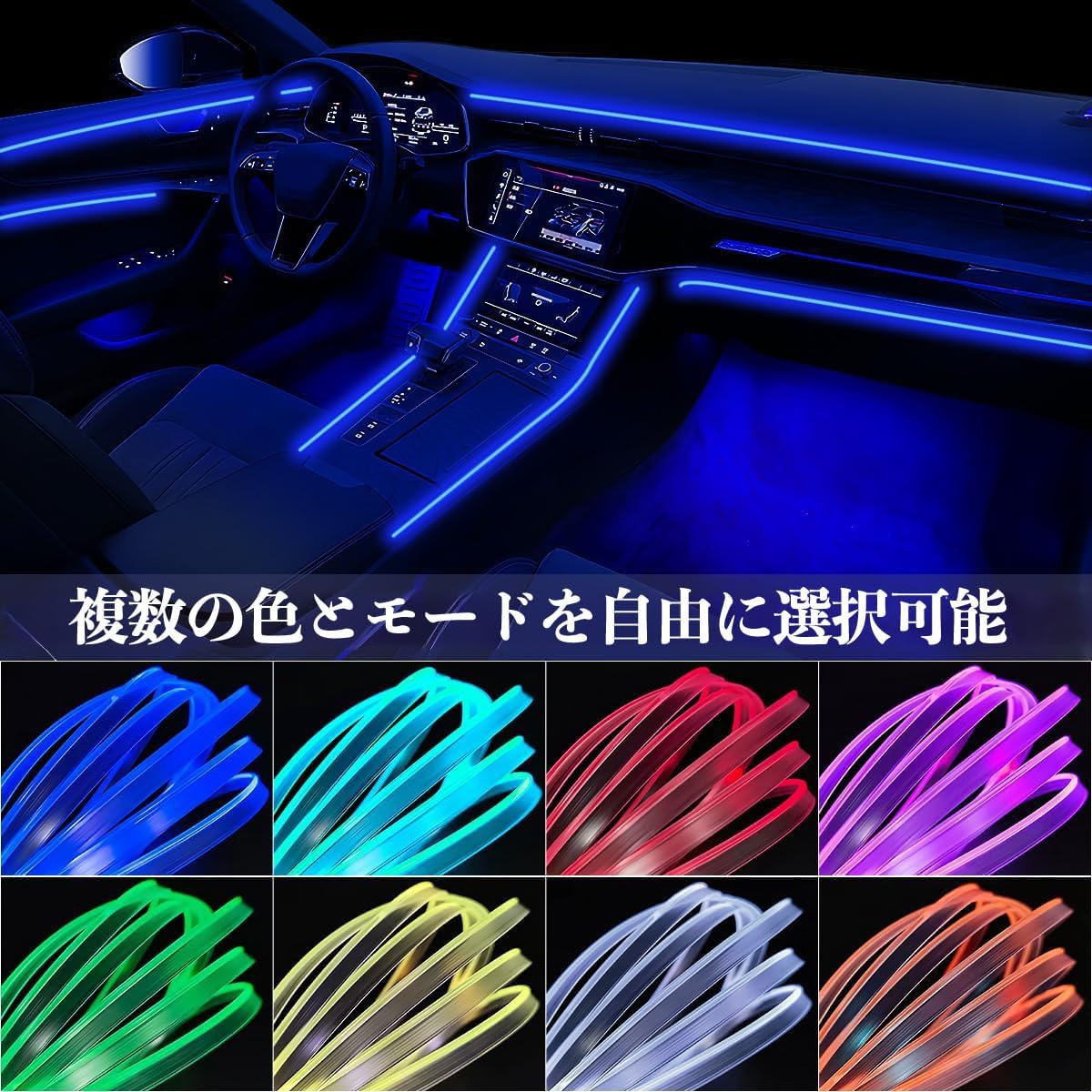 YouCar アコード CY2 CV3 CR系 車 アンビエントライト イルミネーションLED EL 調色 調光可能 多種モード 音