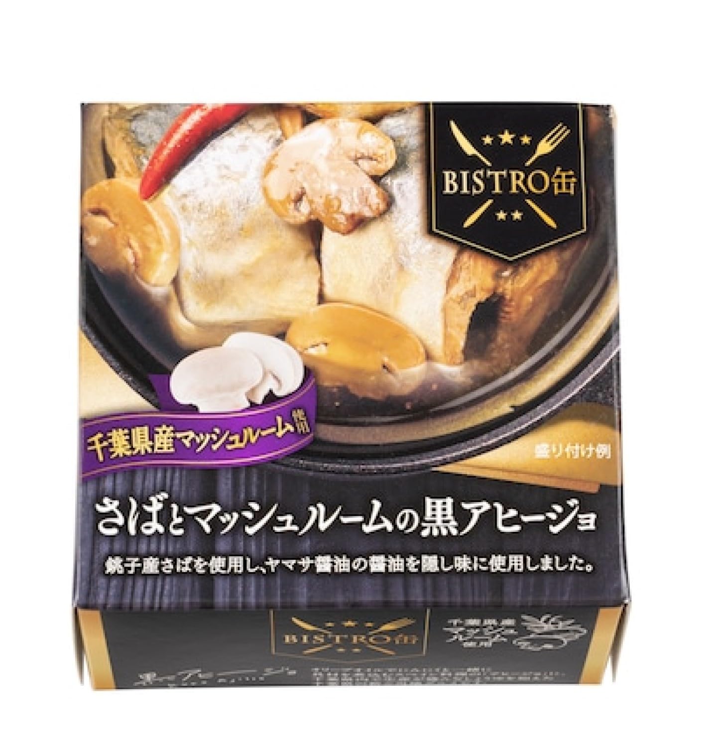 12個さばとマッシュルームの黒アヒージョ180g信田製BISTRO缶パスタソース Amazon | 信田缶詰 BISTRO缶さばとマッシュルームの黒アヒージョ 180g