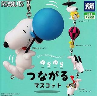 Amazon Co Jp スヌーピー カプセル玩具 おもちゃ雑貨 手品 おもちゃ
