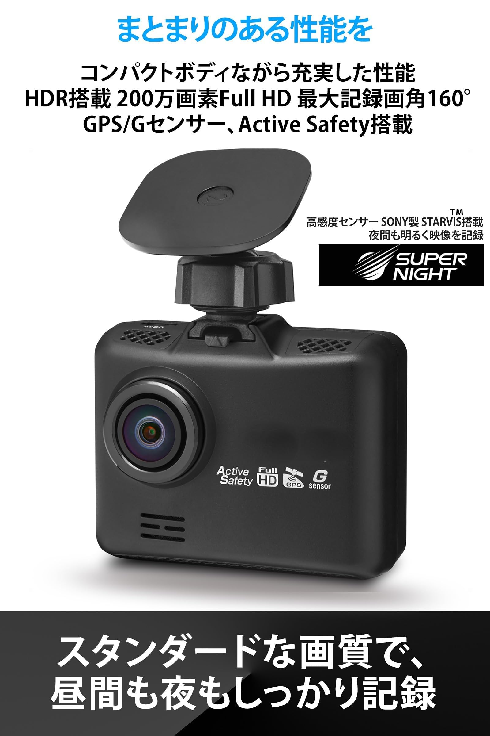 ユピテル ドライブレコーダー フロント1カメラ WD320S WD320S｜ドライブレコーダー｜Yupiteru(ユピテル)