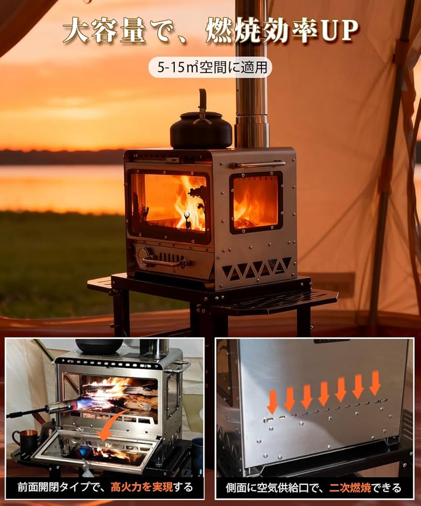 TOMOUNT 薪ストーブ 焚き火台 二次燃焼 アウトドア暖炉 テントストーブ Amazon | TOMOUNT 薪ストーブ 焚火台 二次燃焼 304ステンレス キャンプ