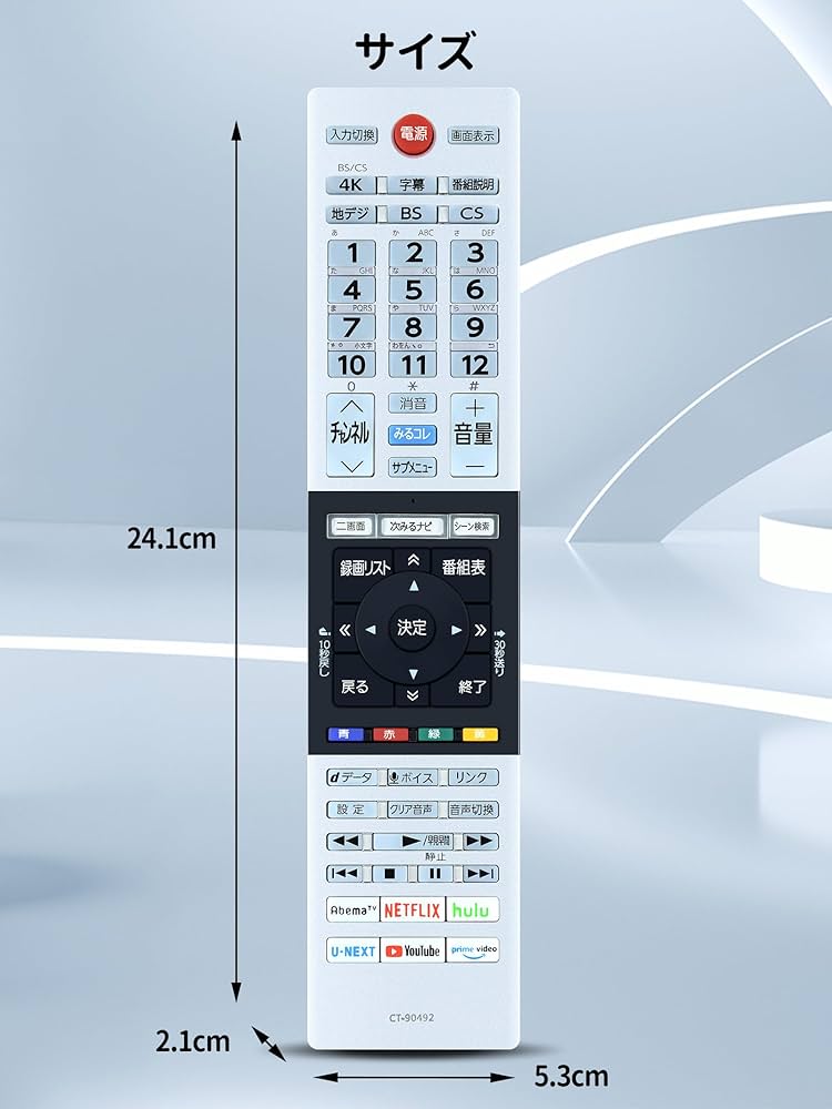 km24専用 レグザ オンラインストア / レグザ付属品リモコン 形名：CT-90492(A)