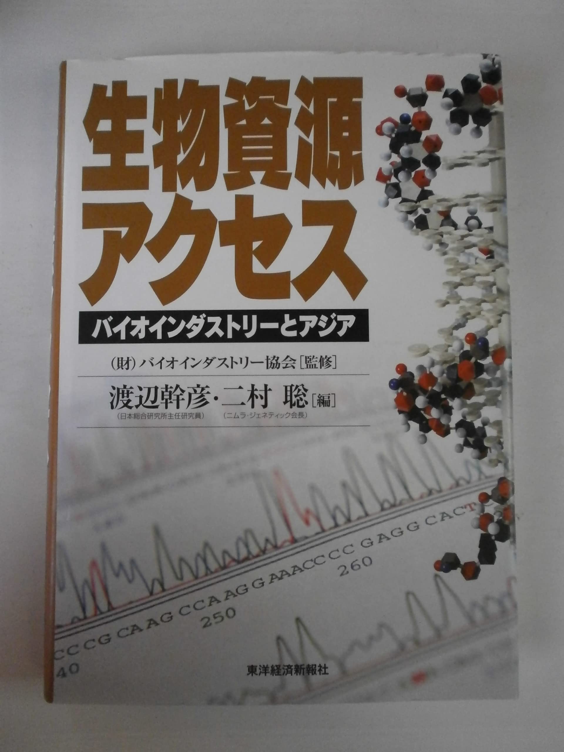 発酵ハンドブック バイオインダストリー協会 共立出版 専門書 生物工学 微生物 71VbesH95BL.jpg