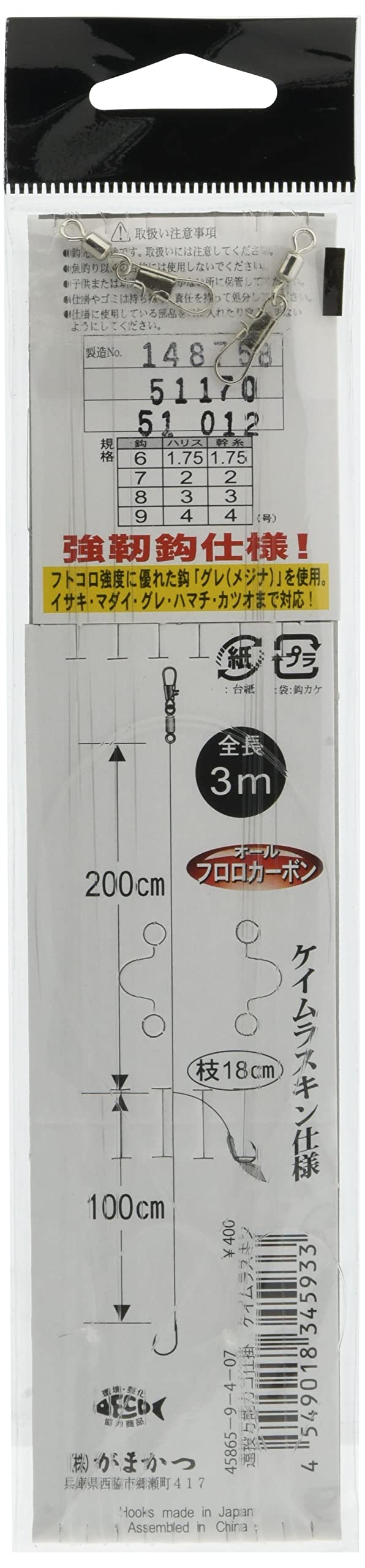 Gamakatsu HF113 No. 9 - Harris 4. 45865-9-4-07 Keimura Skin Long-Casting All-Purpose Basket