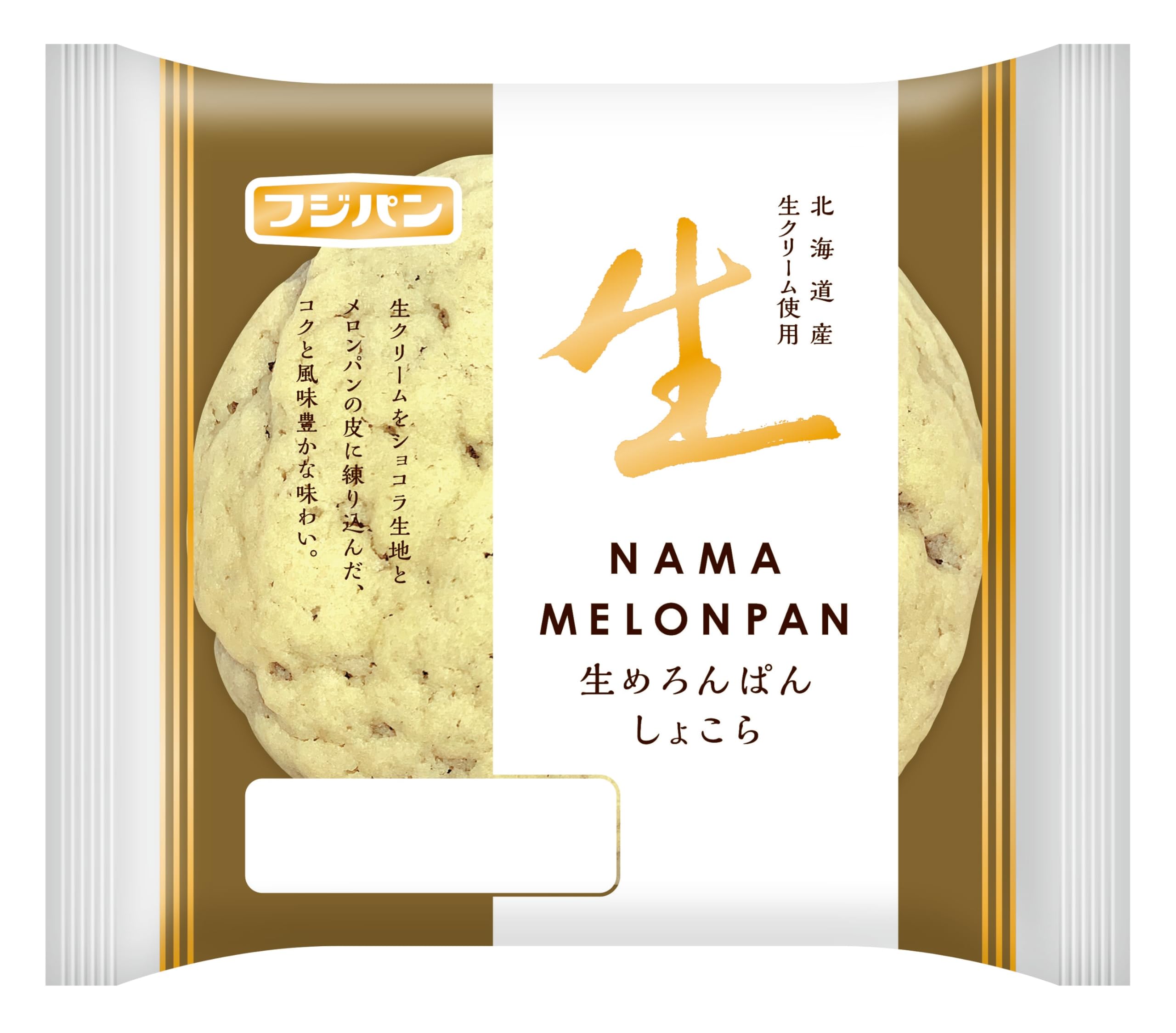 めろんぱん。・*： Amazon.co.jp: フジパン 生めろんぱんしょこら : Food, Beverages