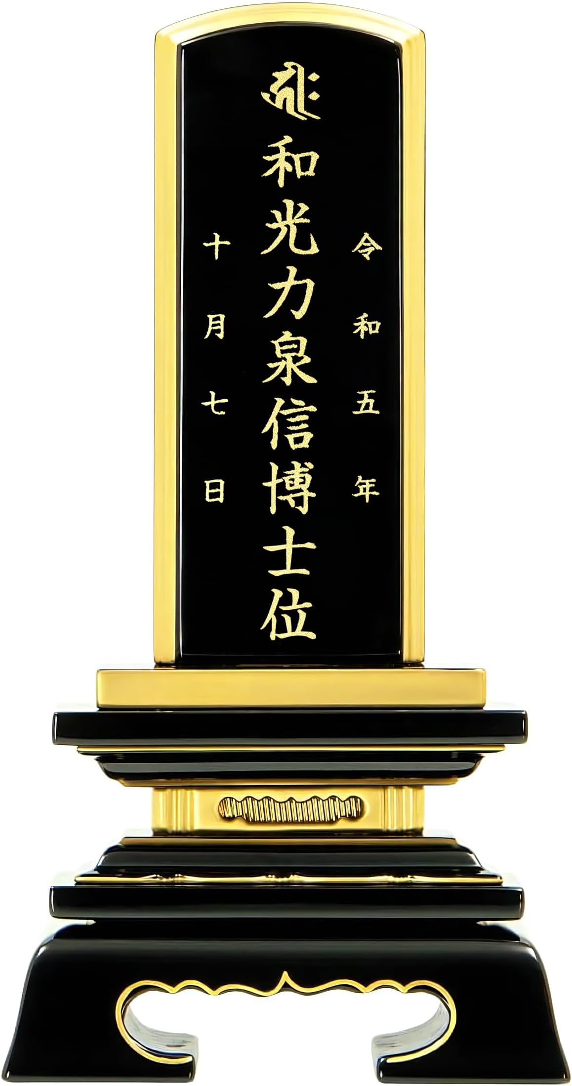 Amazon｜松山神仏具店 位牌 繰り出し位牌 上一重繰出し位牌 4.0寸 総高さ24.5cm 回位牌 本位牌 表板文字入れ済｜位牌 オンライン通販
