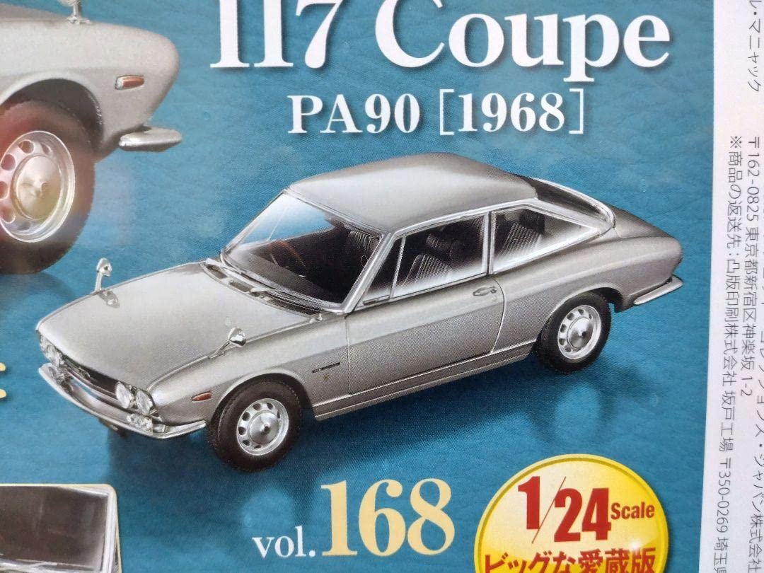 Amazon.co.jp: 国産名車コレクションいすゞ117クーペ1/24 : ホビー