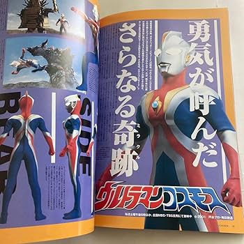 【中古】 ダマスカス・ハート 南国戦隊シュレイオー２ 上/朝日ソノラマ/神野オキナ 中古】 ダマスカス・ハート 南国戦隊シュレイオー2 下/朝日