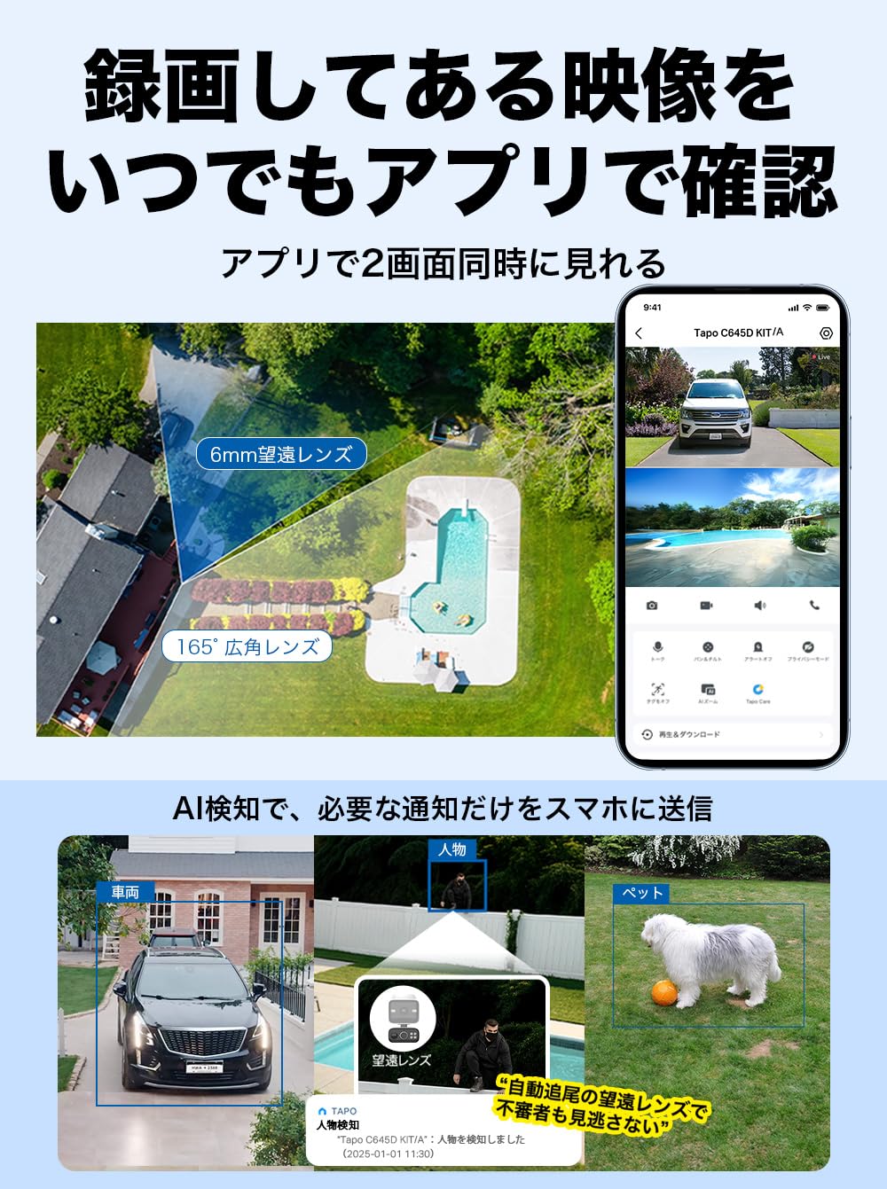 Amazon.co.jp: Tapo(タポ) 防犯カメラ 屋外 ソーラー給電 配線工事不要