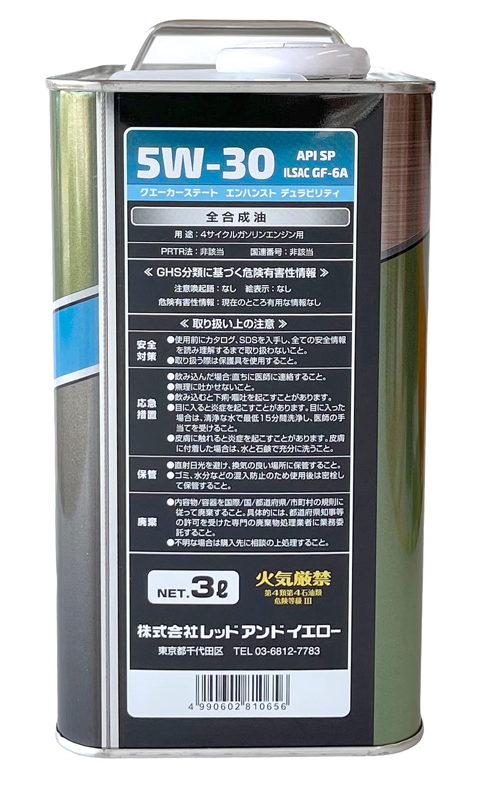 Amazon | クエーカ ステート エン ハンスト デュラビリティ 5 w 30 5 w