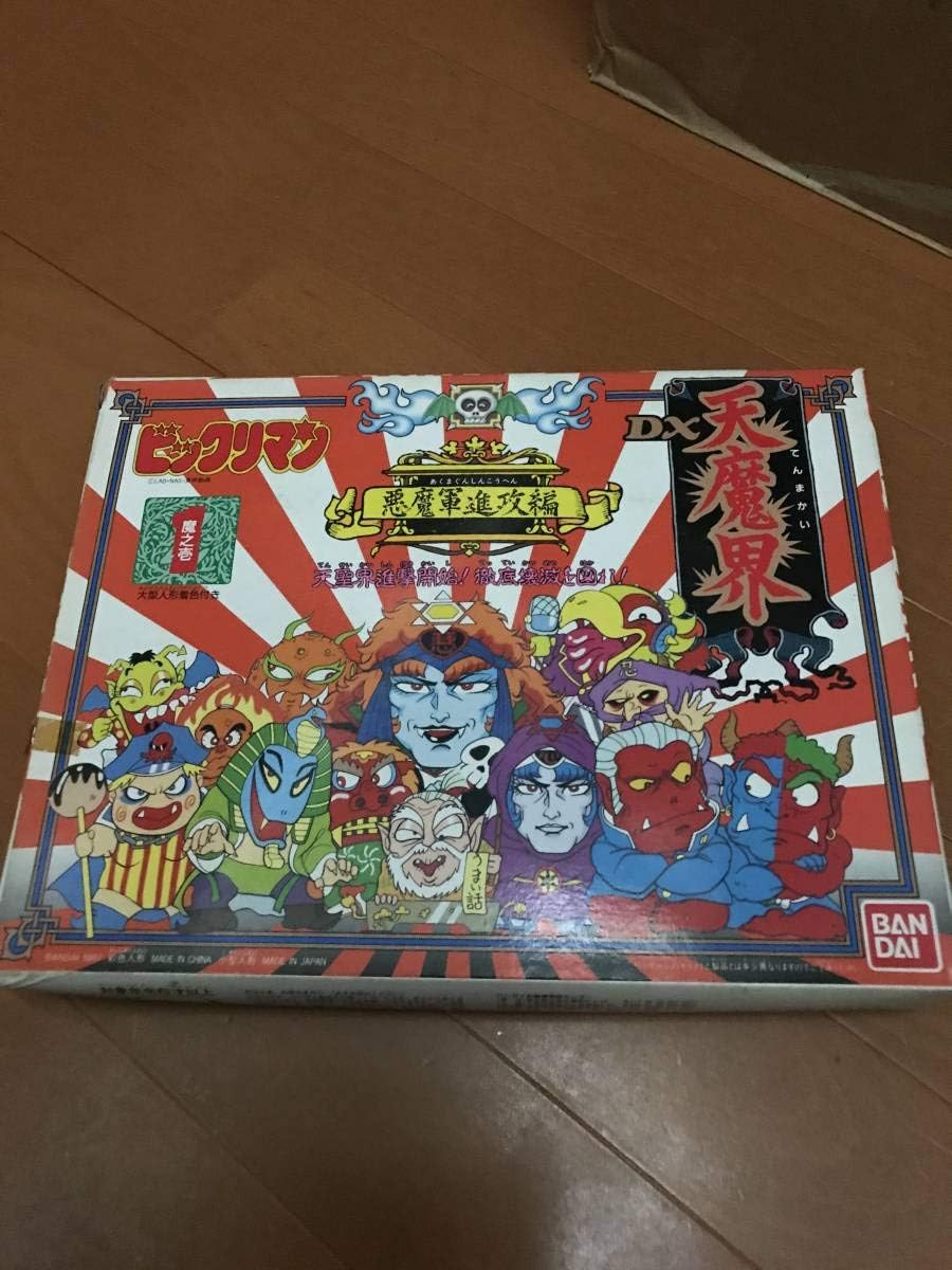 【超絶希少品！】ビックリマン 悪魔軍進攻編 天魔界DX フィギュア＆消しゴム人形 BANDAI DX天魔界 ビックリマン 悪魔軍進攻編 フィギュアセット 超絶