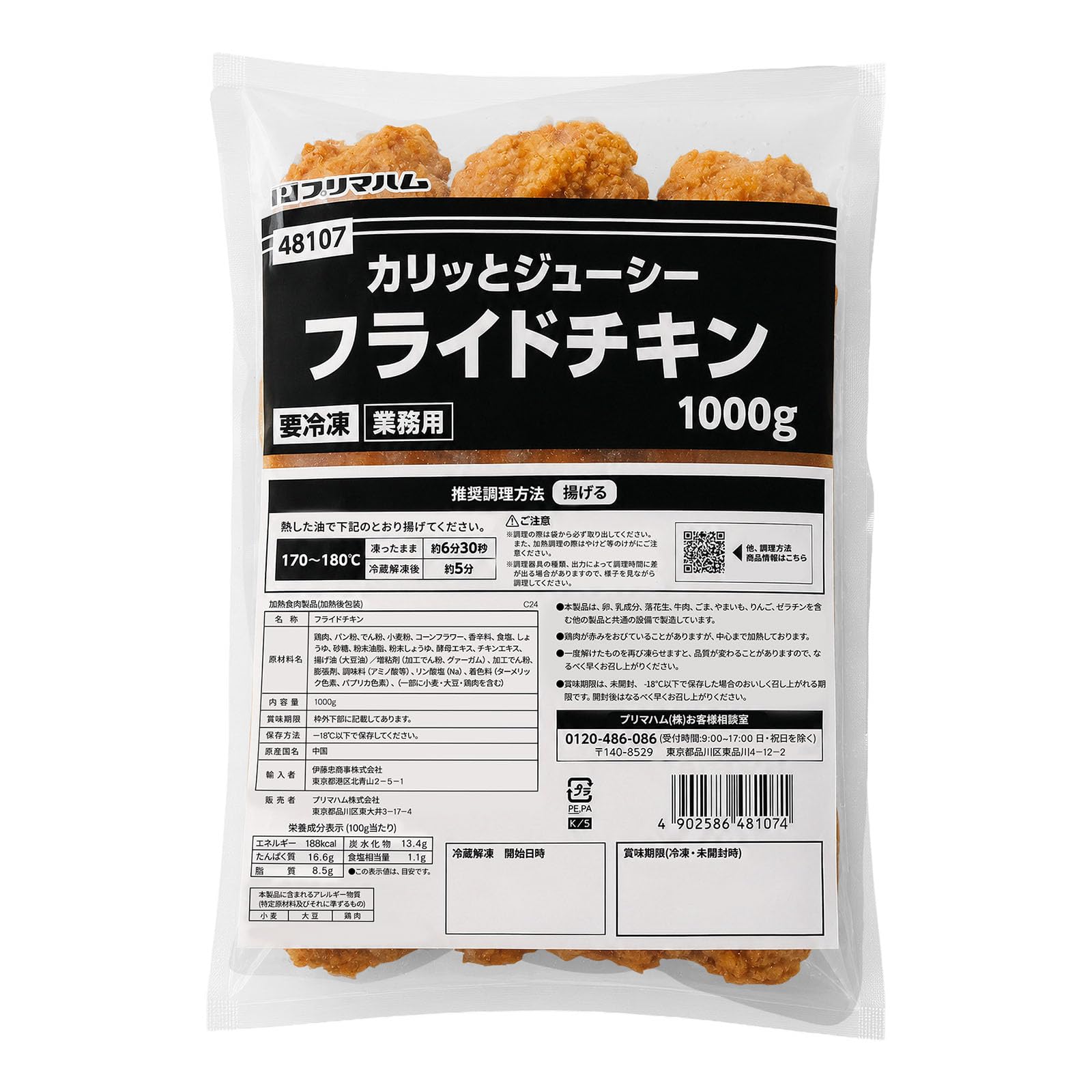 惣菜・チルド食品の商品画像