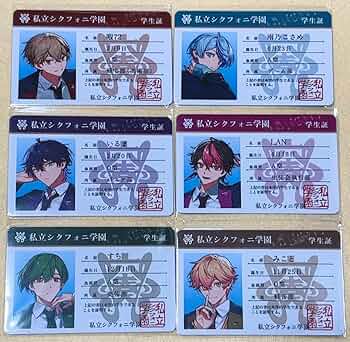 Amazon.co.jp: シクフォニ プラスチックカード 年 学生証 全