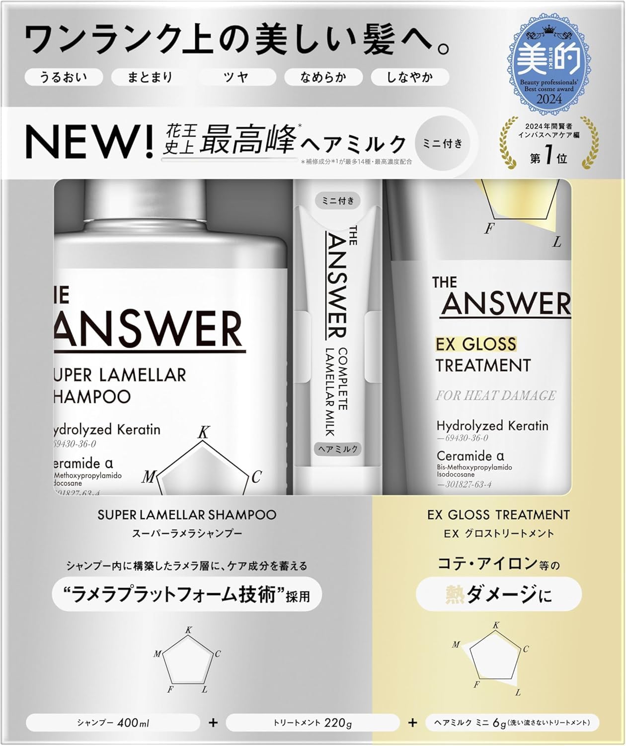 Amazon | 【セット販売】THE ANSWER ジアンサー スーパーラメラ