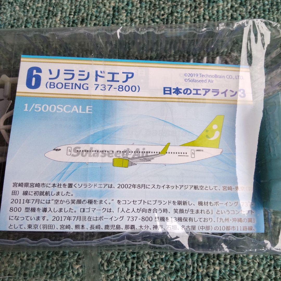 Amazon.co.jp: Japanese Airline 3 Solaseed Air Boeing 737-800