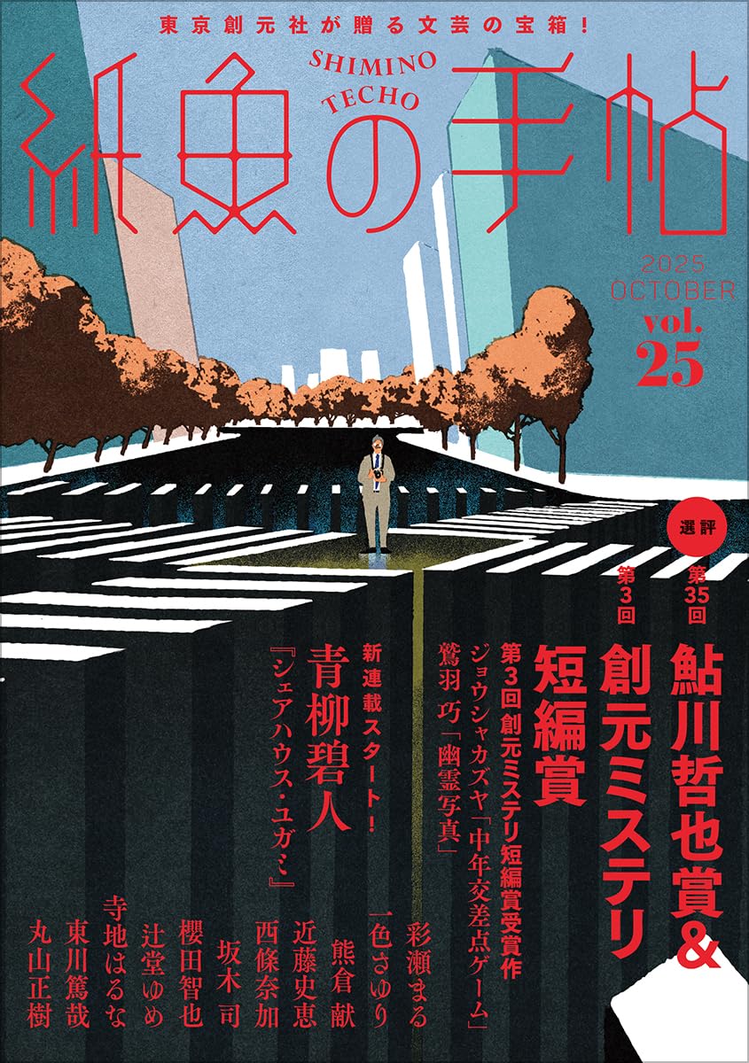 【小市民シリーズ】ミステリーズ 紙魚の手帖 7冊セット 小市民シリーズ】ミステリーズ 紙魚の手帖 7冊セット 小市民