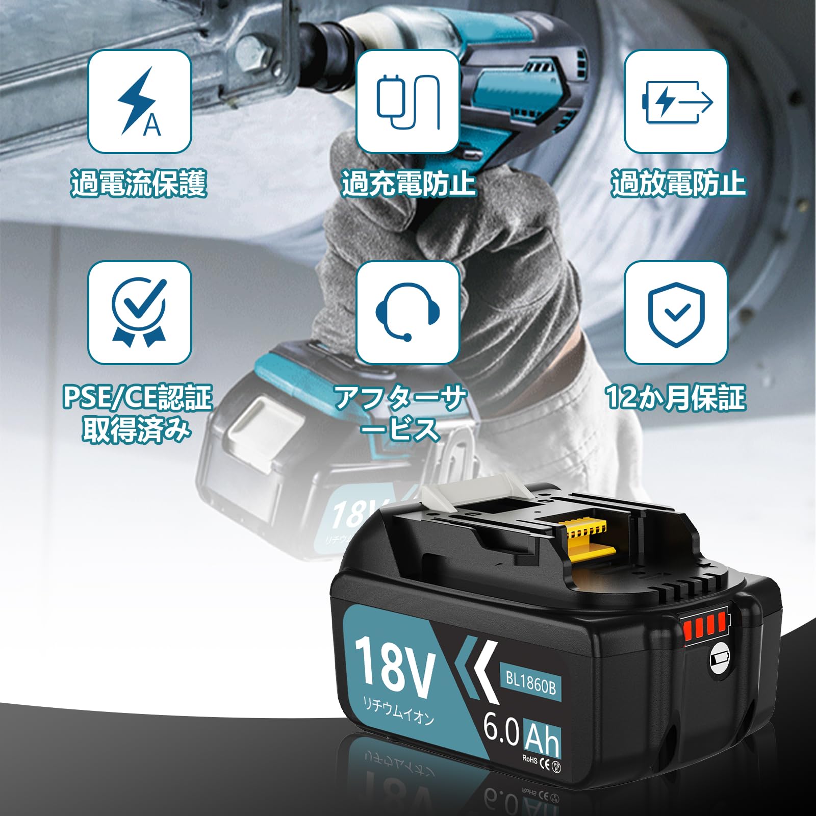 マキタ 18v バッテリー BL1860B 互換 バッテリー 18v 2個セット Amazon.co.jp: マキタ 18V バッテリー BL1860B 互換：マキタ