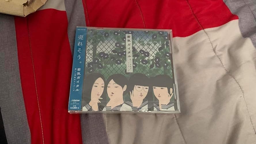 Amazon.co.jp: 若気ガイタル【通常盤】（CD）: ミュージック