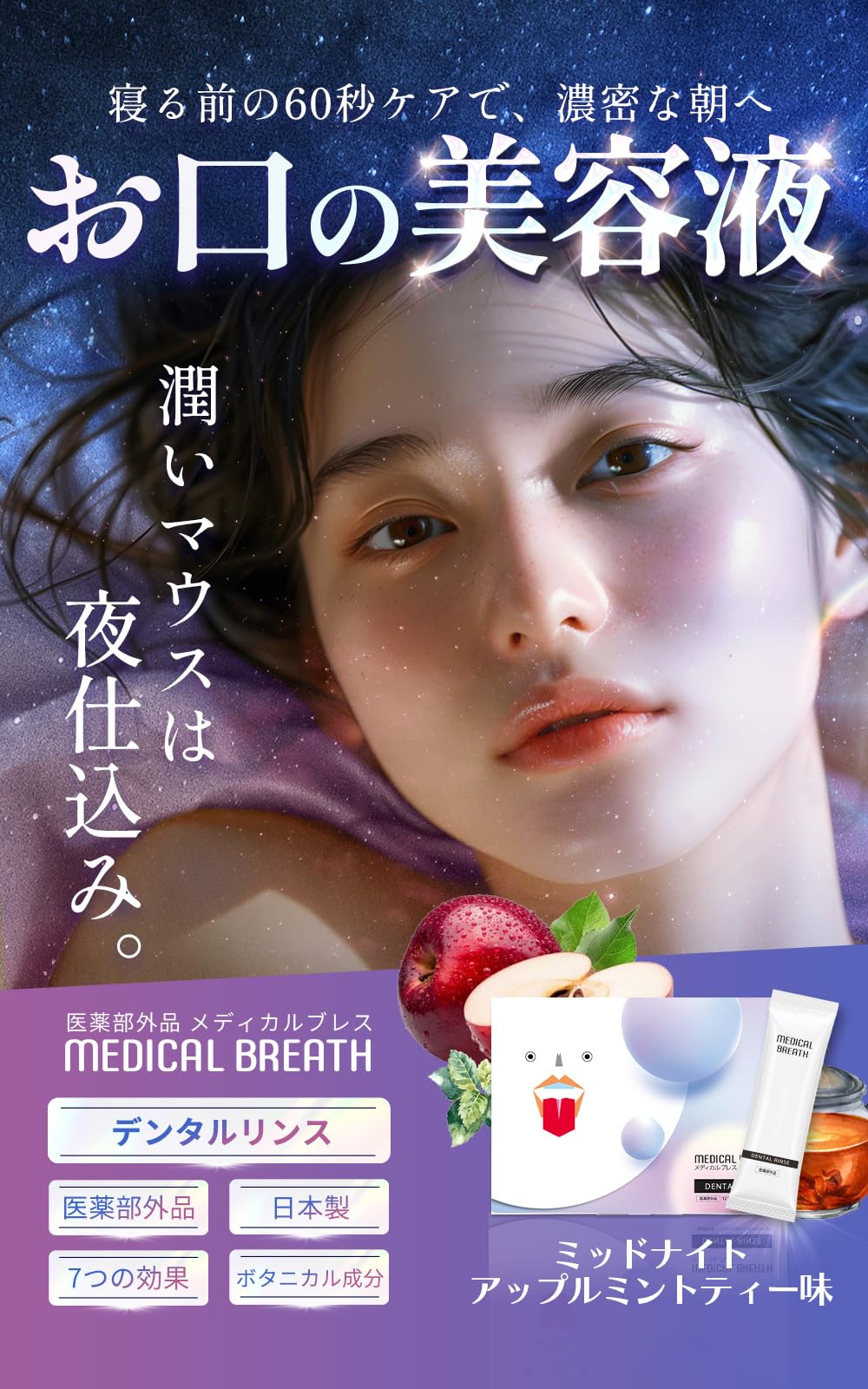 Amazon | 【医薬部外品】メディカルブレス デンタルリンス [口臭の防止