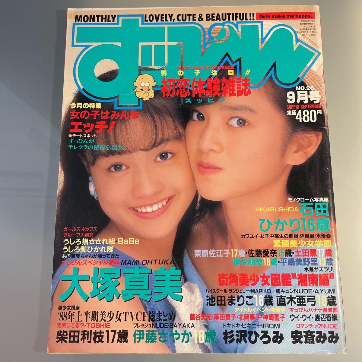 みちゃん商品！前回のお品20ｋｇ入り！ Amazon.co.jp: Makeup 1988.9 Mami Otsuka 20p Hiromi Sugisawa