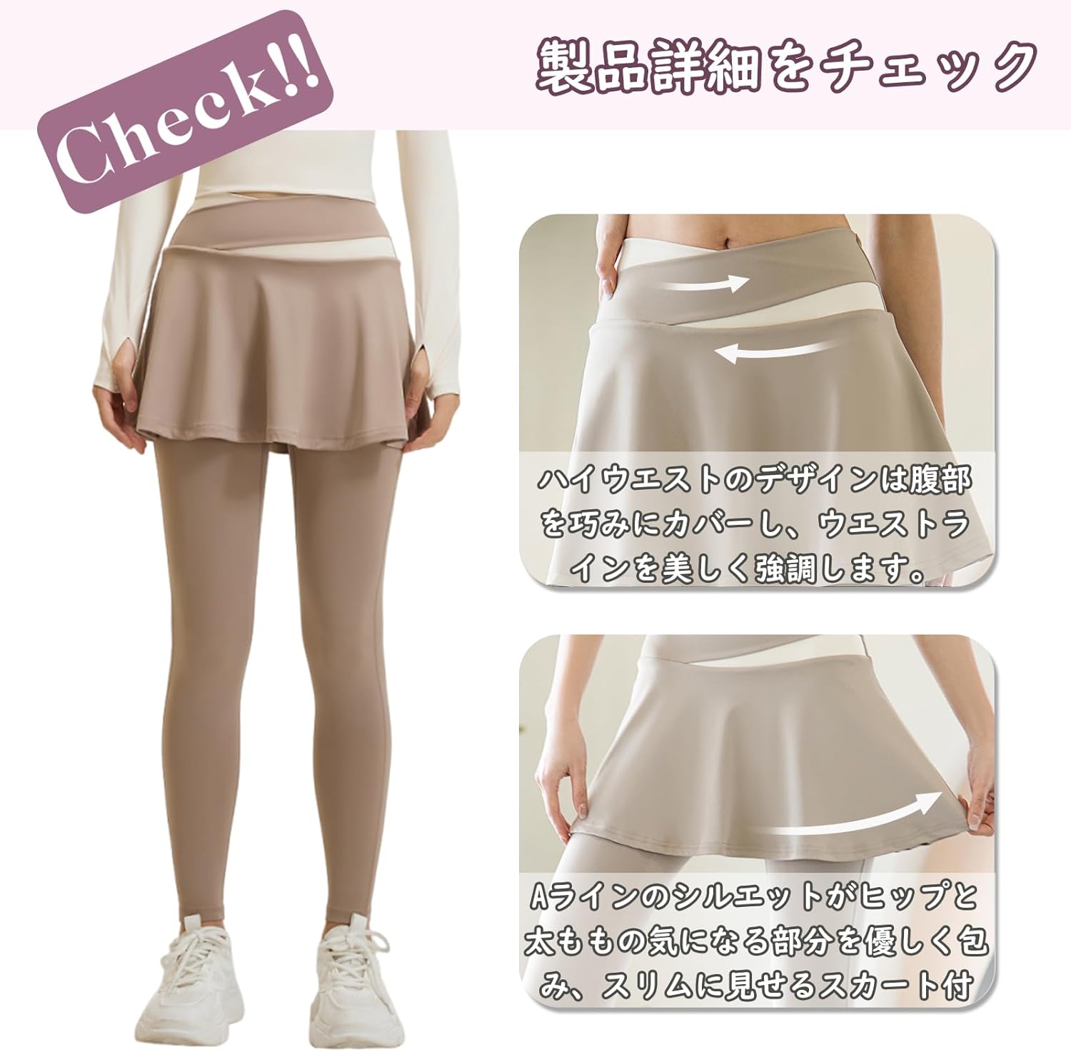 ハイウエストデザインのヨガパンツ