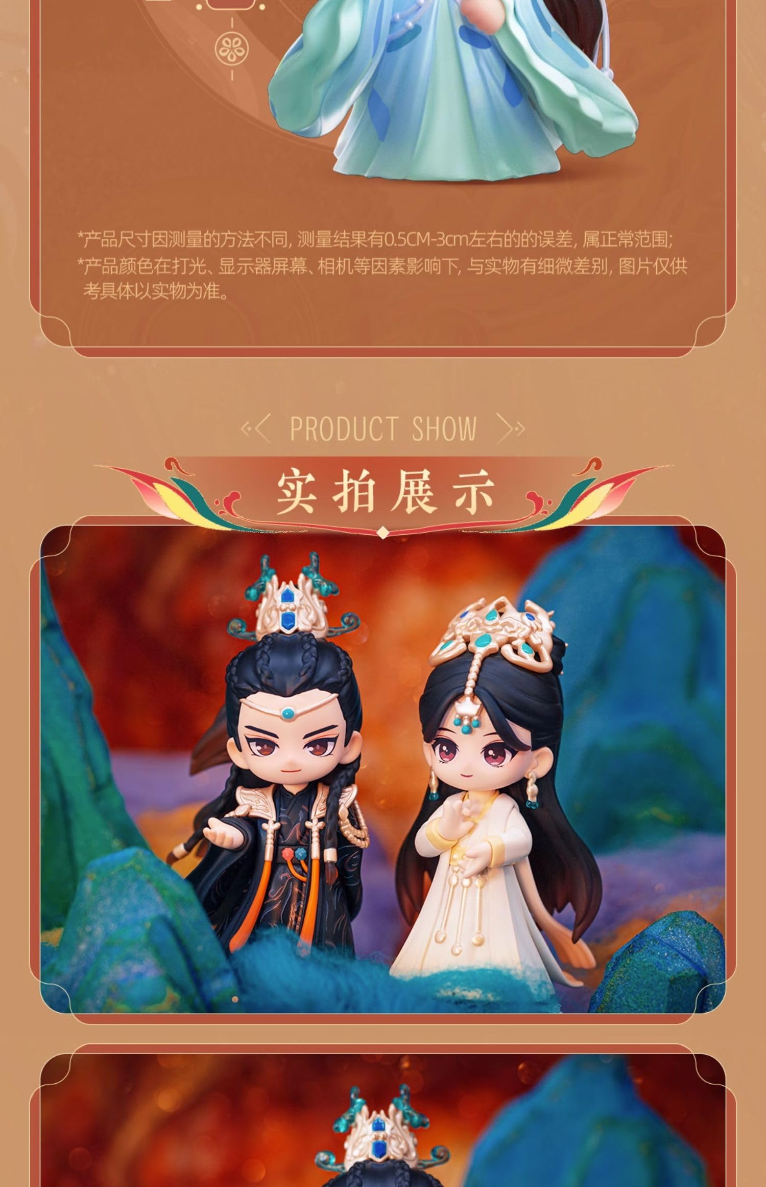 Amazon | 月見竹取 中国ドラマ 長月燼明 フィギュア グッズ 公式 Q版