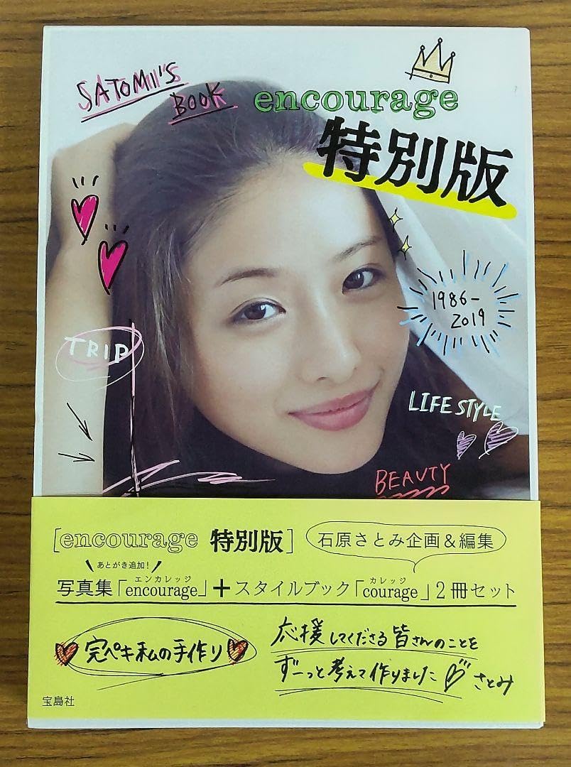 石原さとみ　直筆サイン入りケース Amazon.co.jp: 石原さとみ写真集〔直筆メッセージサイン入り特別版初版