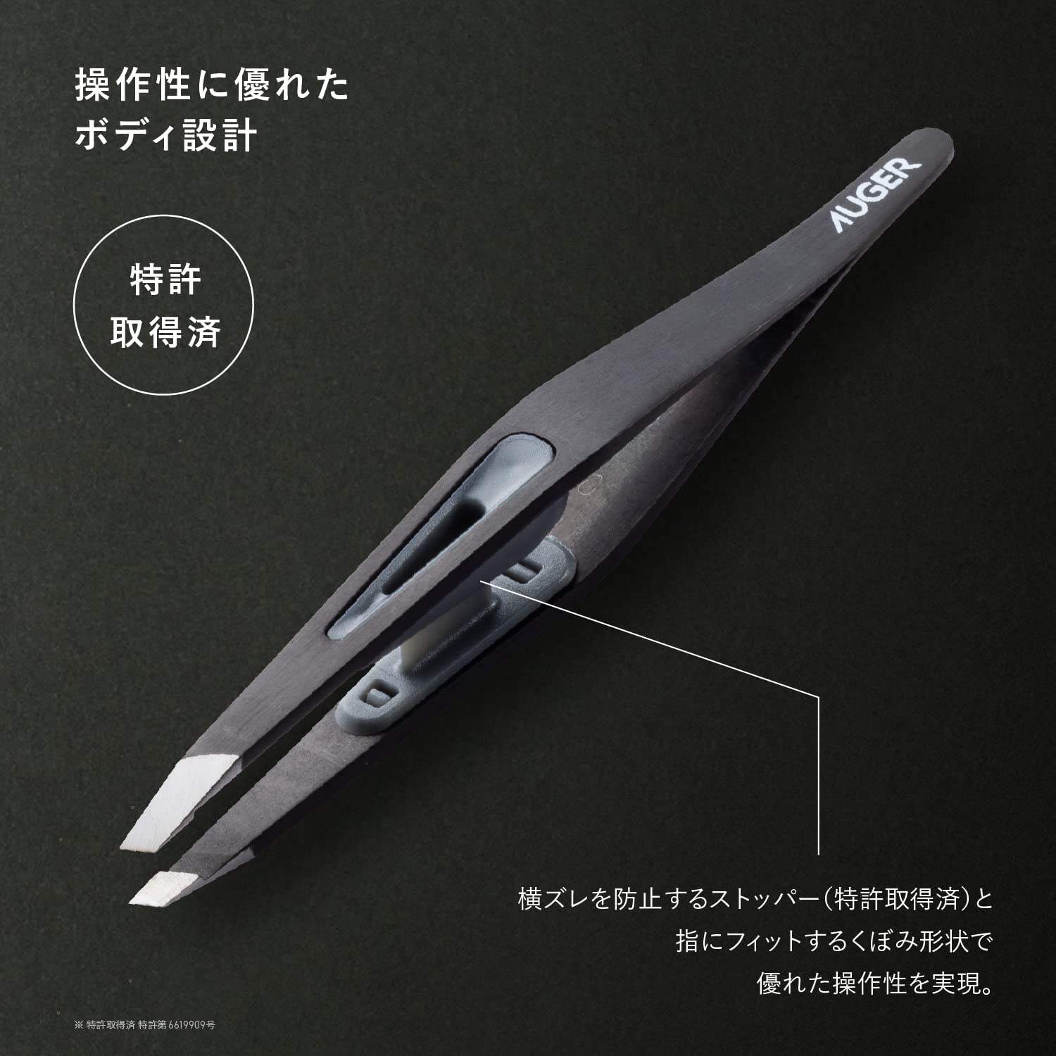 貝印 KAI AUGER(オーガー) 毛抜き 『ズレずにつかむ! 特許取得の横ズレ防止設計』 先斜 眉毛 ムダ毛 ピンセット メンズ 身だしなみ - 5