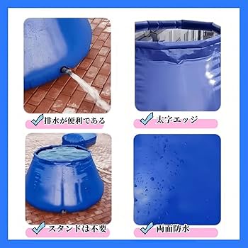 Amazon.co.jp: Hinniuy 折りたたみ式 貯水タンク 1000L~10000L 大容量