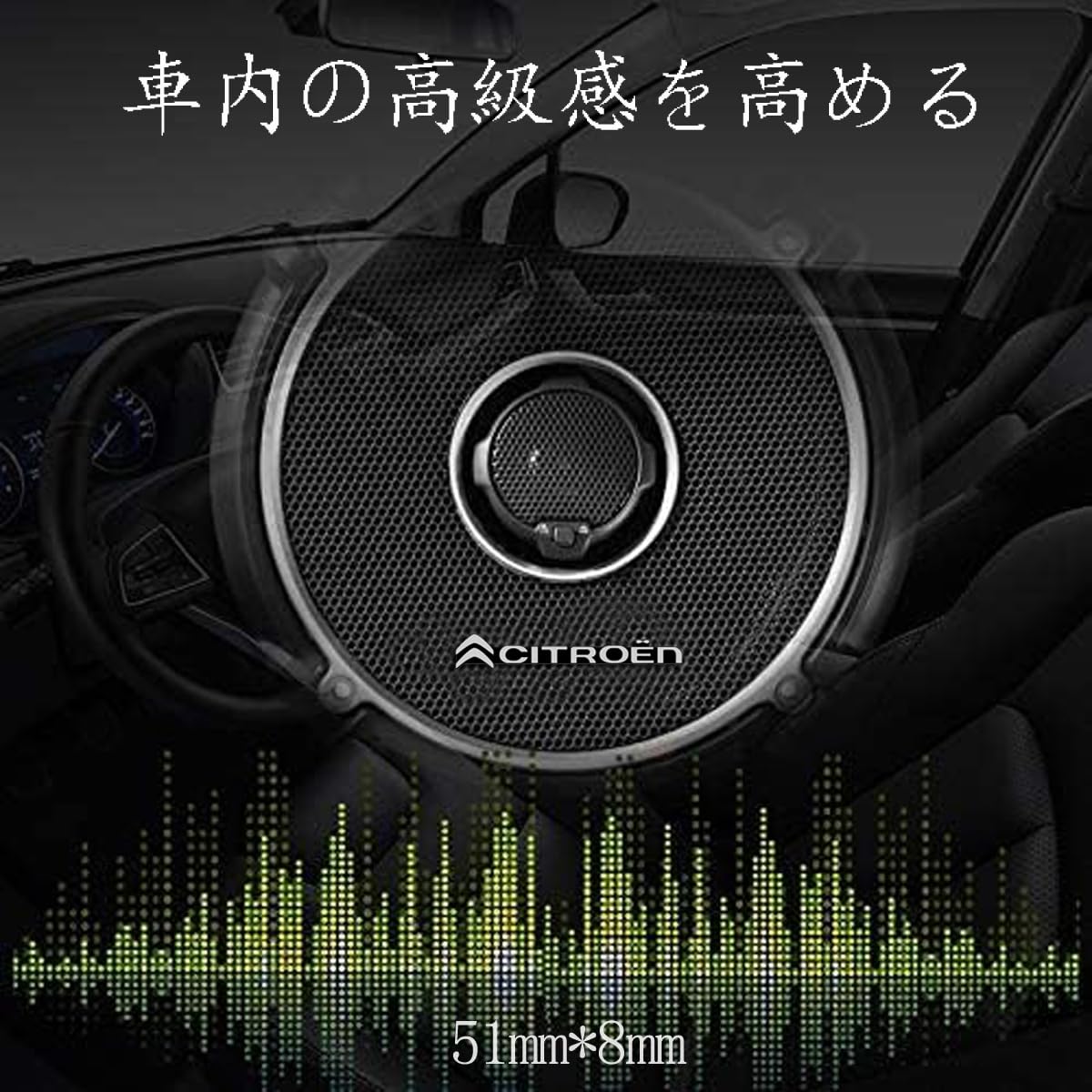 Amazon.co.jp: 5枚 シトロエン スピーカーステッカー C3エアクロス DS3