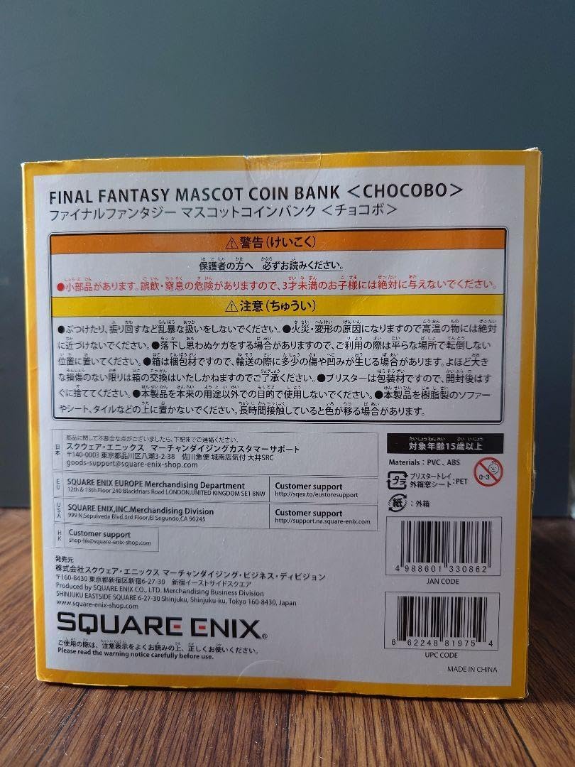 チョコボ貯金箱 【公式通販】