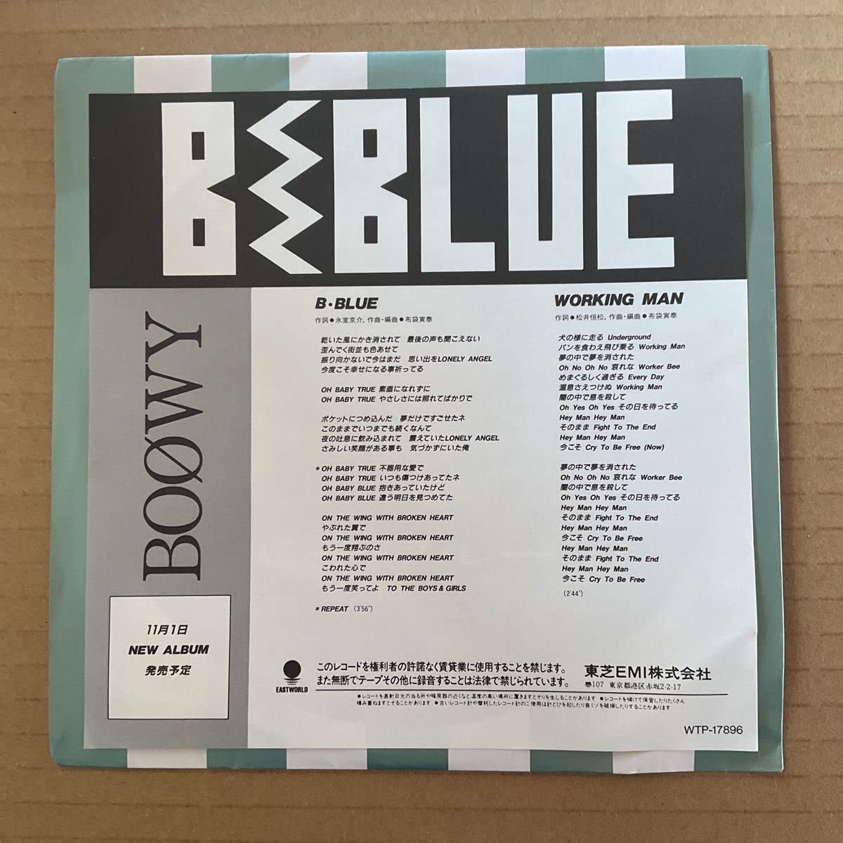 Boowy - B Blue / Working Man レコードの通販店・販売の【レコード