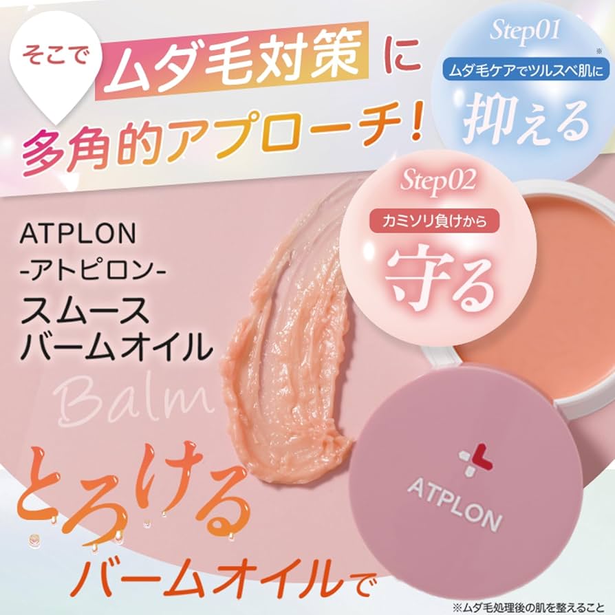 タイムセール！アトピロン [新品未開封]オイルソープ 保湿バーム 敏感乾燥肌 楽天市場】アトピロンジェリー ATPLON OIL JELLY ジェリー型保湿