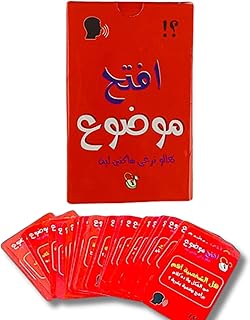 MUMS PLANET لعبة فتح موضوه 40 كارت من ممز بلانيت ، ألعاب جماه للأصدقاء و عيله ، ألعاب ورق للحلة