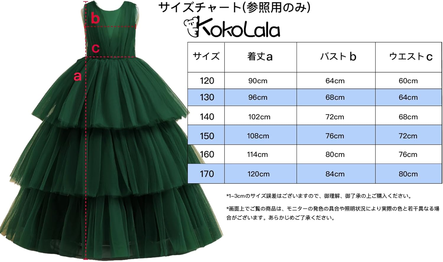 [KokoLala] ガールズ ドレス フォーマル チュール ワンピース 子供 発表会 結婚式 誕生日 パーティー キッズ プリンセ