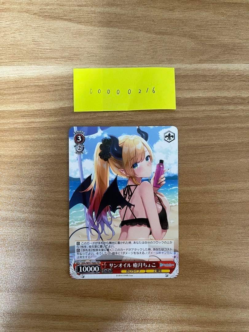 ヴァイスシュヴァルツ サンオイル 癒月ちょこ SP ARS10+ 【公式通販】